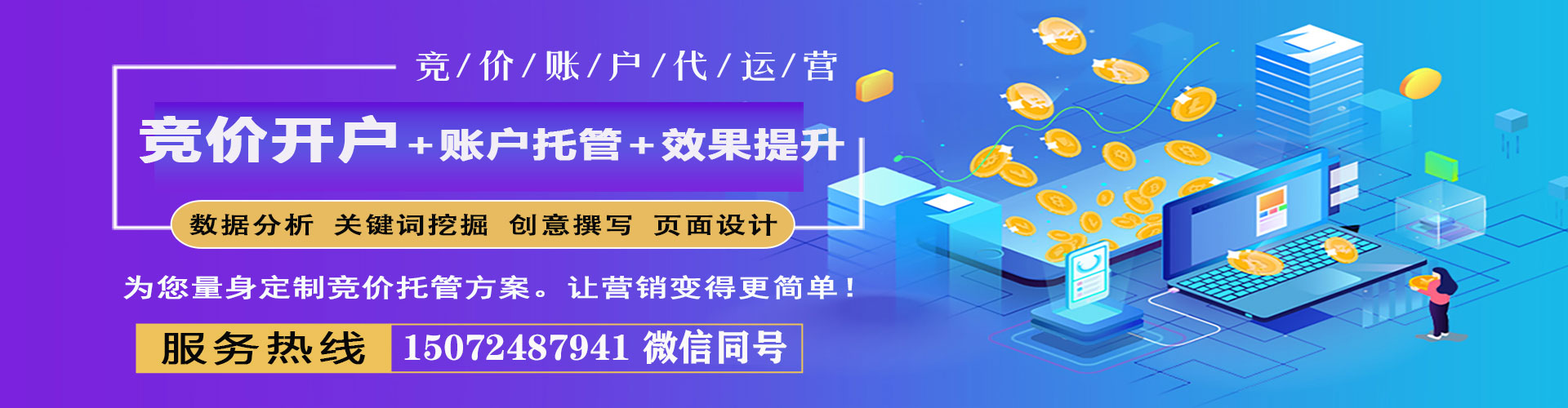 兰陵百度推广开户